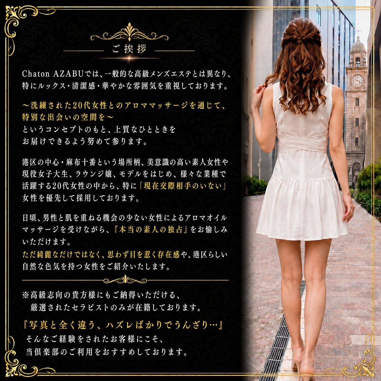 ご挨拶