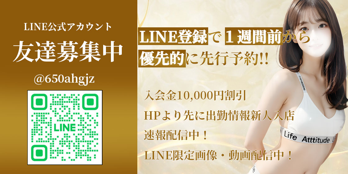 CHATON麻布のLINE予約