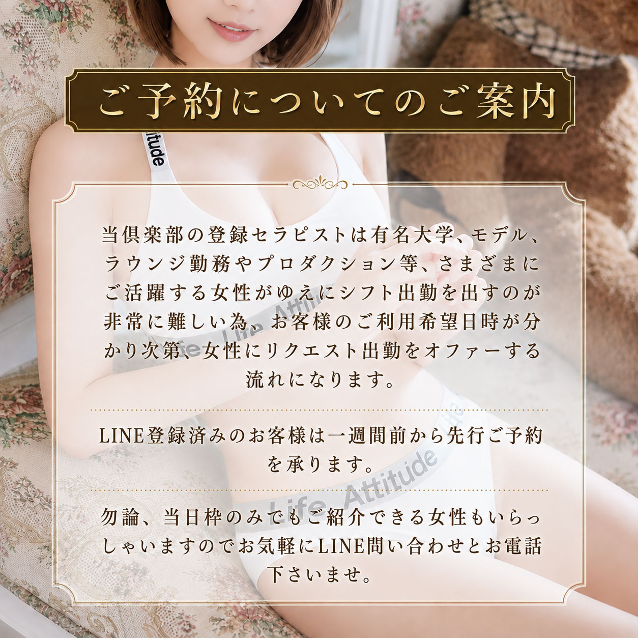 ご予約